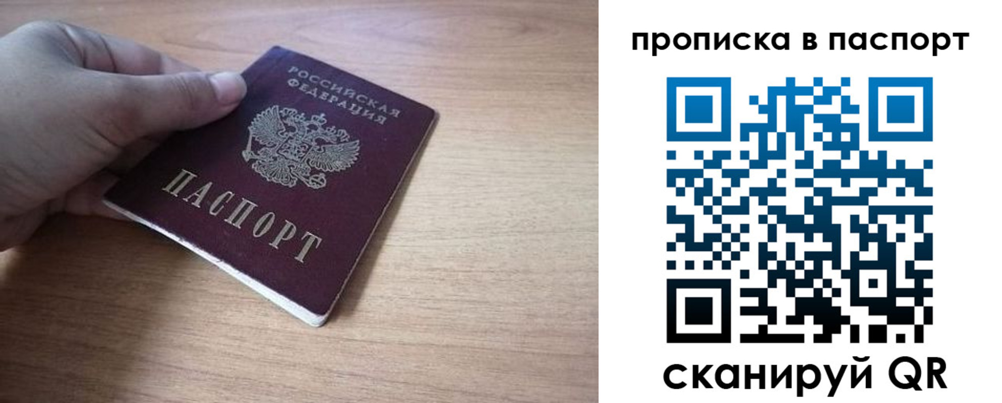 прописка для школы в Куровском