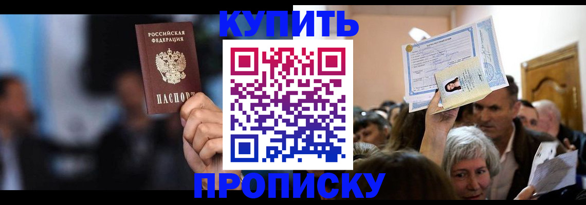пропишу в квартире в Куровском