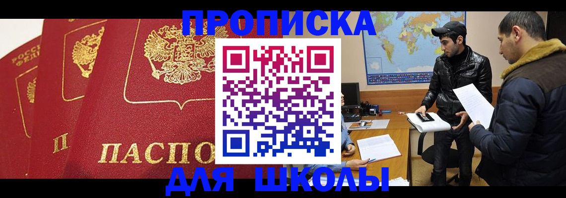 временная регистрация купить в Куровском