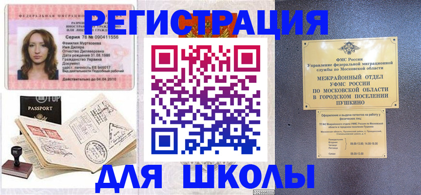 временная регистрация госуслуги в Куровском